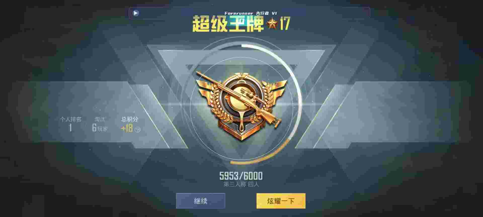 和平精英鸡腿辅助自瞄 - ios和平精英自瞄加透视辅助预览图